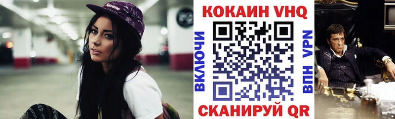 как найти закладки  Тарко-Сале  COCAIN VHQ 
