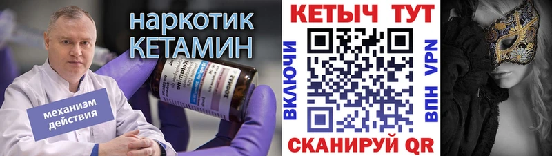 КЕТАМИН ketamine  Тарко-Сале 