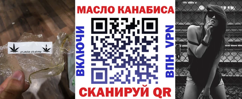 где купить Тарко-Сале маркетплейс состав Дистиллят ТГК концентрат